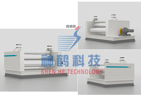 四輥機